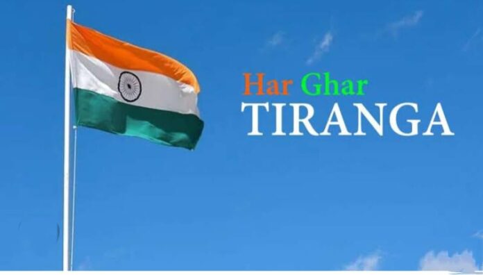 Har Ghar Tiranga yojana 2024